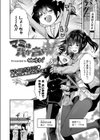 マミは背が高い。試し読み2ページ