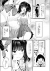 マミは背が高い。試し読み3ページ