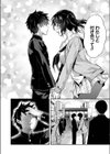 マミは背が高い。試し読み4ページ