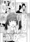 マミは背が高い。試し読み5ページ