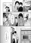 マミは背が高い。試し読み6ページ