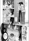 マミは背が高い。試し読み8ページ