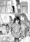 父の愛人/×××試し読み1ページ