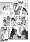 父の愛人/×××試し読み3ページ