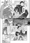 父の愛人/×××試し読み4ページ