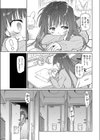 父の愛人/×××試し読み5ページ