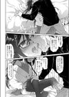 父の愛人/×××試し読み8ページ