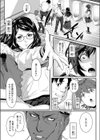 善意の死角 〜その日委員長の純潔は奪われた…〜試し読み3ページ