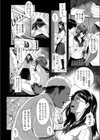 善意の死角 〜その日委員長の純潔は奪われた…〜試し読み4ページ