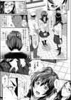 善意の死角 〜その日委員長の純潔は奪われた…〜試し読み5ページ