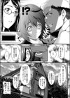 善意の死角 〜その日委員長の純潔は奪われた…〜試し読み7ページ
