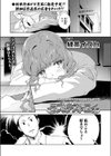 ラブ＆デストロイ試し読み1ページ