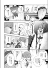 ラブ＆デストロイ試し読み2ページ