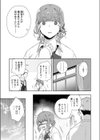 ラブ＆デストロイ試し読み3ページ