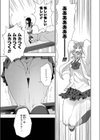 ラブ＆デストロイ試し読み5ページ