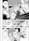 ラブ＆デストロイ試し読み6ページ