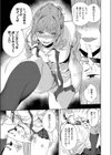 ラブ＆デストロイ試し読み7ページ