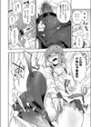 ラブ＆デストロイ試し読み8ページ