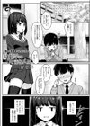 幼馴染の好きな人は試し読み1ページ
