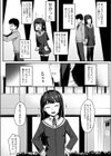 幼馴染の好きな人は試し読み3ページ