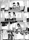 幼馴染の好きな人は試し読み4ページ
