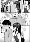 幼馴染の好きな人は試し読み5ページ