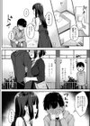 幼馴染の好きな人は試し読み6ページ