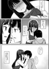 幼馴染の好きな人は試し読み7ページ