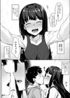 幼馴染の好きな人は試し読み8ページ