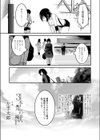 3本足の獣試し読み1ページ
