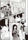 伊藤さん試し読み1ページ