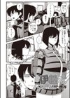 伊藤さん試し読み2ページ