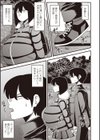 伊藤さん試し読み3ページ