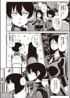 伊藤さん試し読み4ページ