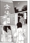 伊藤さん試し読み5ページ