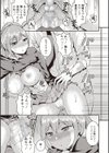 合性一本試し読み3ページ