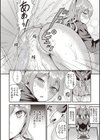 合性一本試し読み4ページ