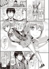 合性一本試し読み5ページ