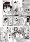 合性一本試し読み6ページ