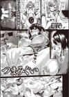 つまみぐい試し読み1ページ