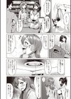 つまみぐい試し読み4ページ