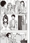 つまみぐい試し読み5ページ