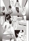 つまみぐい試し読み7ページ