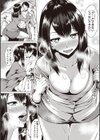 つまみぐい試し読み8ページ