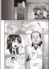 一寸先はオジサン試し読み2ページ