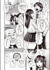 一寸先はオジサン試し読み4ページ