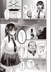一寸先はオジサン試し読み5ページ