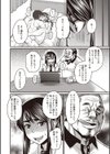一寸先はオジサン試し読み6ページ