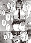 一寸先はオジサン試し読み7ページ