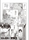 がんばれ受験生試し読み1ページ